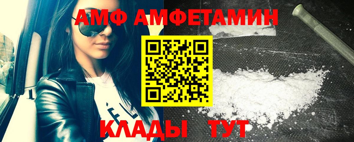 АМФ VHQ  Вход с VPN  АМФЕТАМИН  Ставрополь 