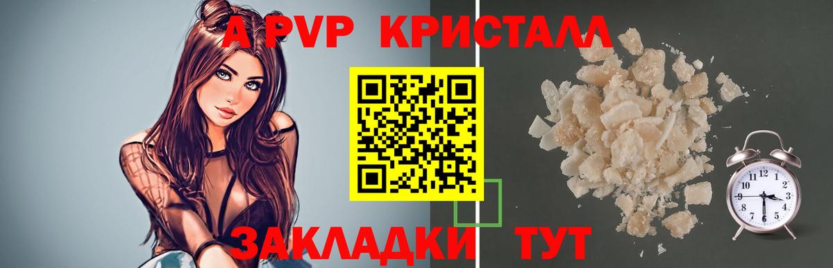 A PVP мука Ставрополь