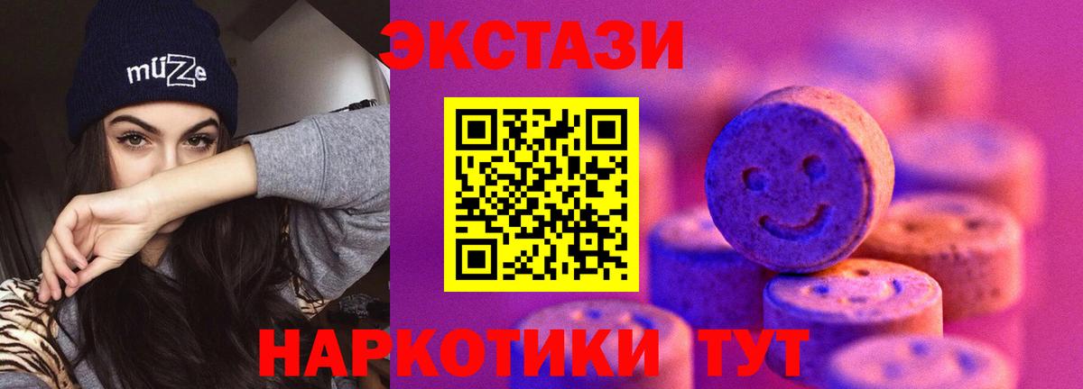 ЭКСТАЗИ 300 mg  Экстази mix  Вход с VPN  Экстази  Ставрополь 