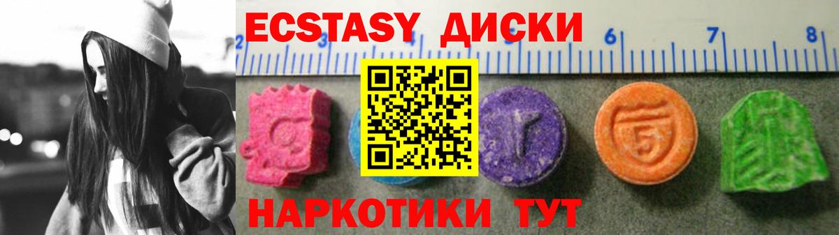 Экстази MDMA Ставрополь