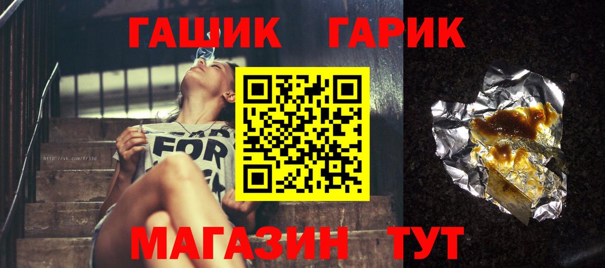 Ставрополь  ГАШ 40% ТГК  Гашиш индика сатива  Вход с VPN 