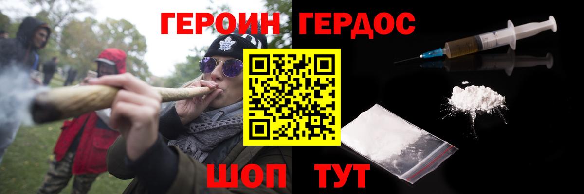Героин VHQ  Героин  Ставрополь  Вход с VPN 