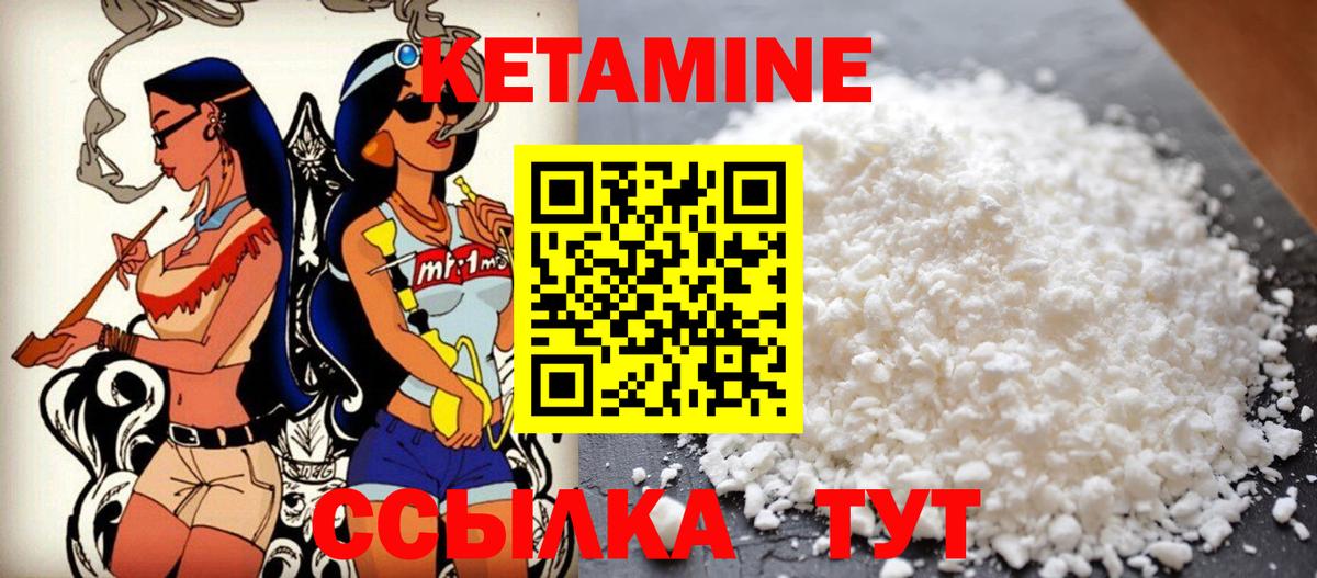 Ставрополь  Кетамин VHQ  Вход с VPN 