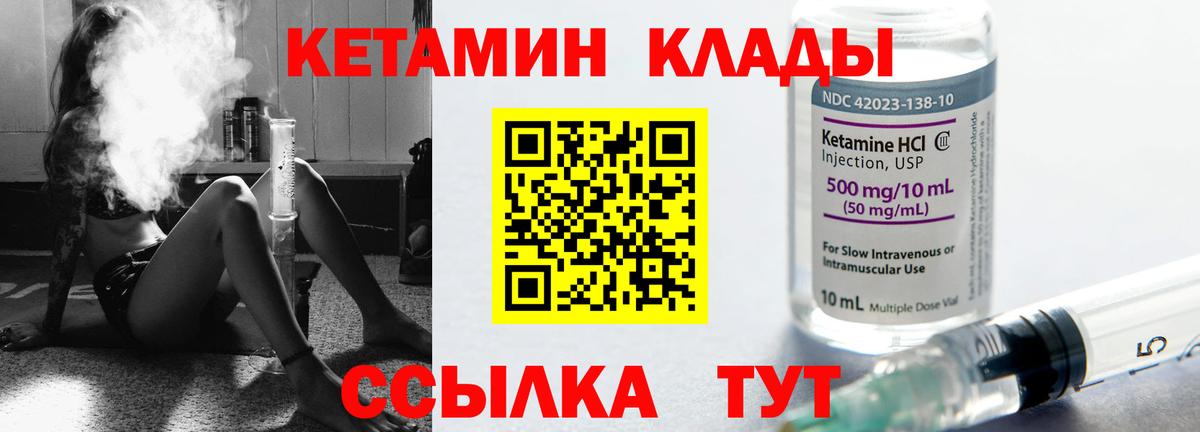 КЕТАМИН ketamine Ставрополь