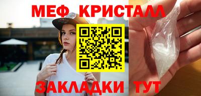 меф Наро-Фоминск
