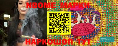 марки nbome Нальчик