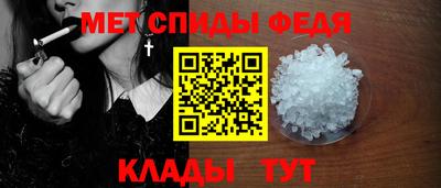 меф Наро-Фоминск