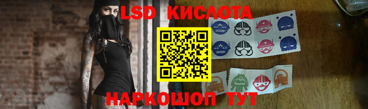 ЛСД экстази кислота Ставрополь