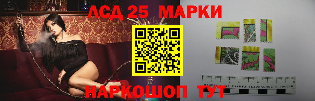 LSD-25 экстази кислота  Лсд 25 экстази  Вход с VPN  Ставрополь  Лсд 25 экстази кислота 