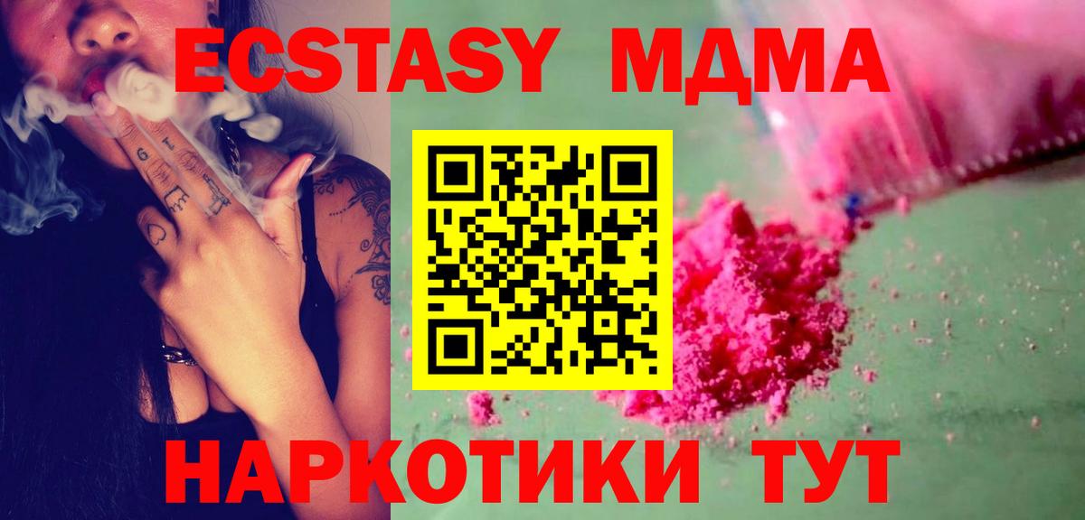 MDMA Molly  MDMA crystal  Вход с VPN  Ставрополь 