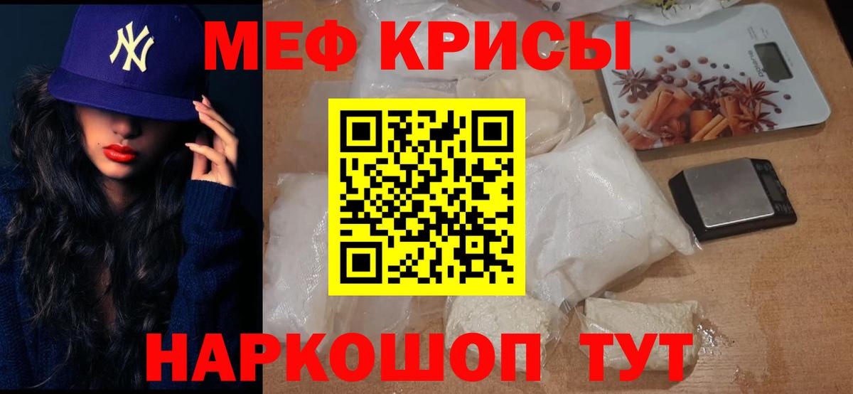 Мефедрон мяу мяу  Вход с VPN  Ставрополь  МЕФ mephedrone 