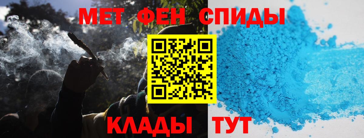Ставрополь  Первитин Methamphetamine  Вход с VPN 