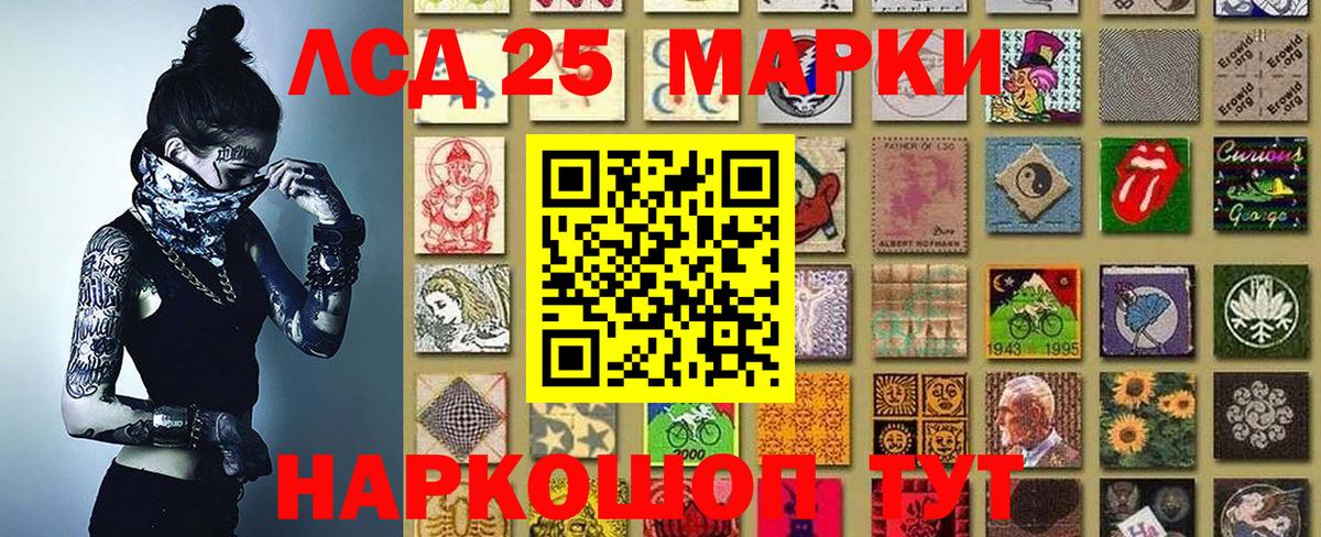 Марки NBOMe 1500мкг Ставрополь