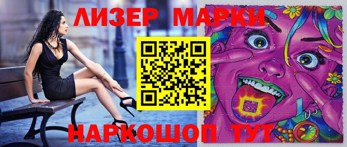 Ставрополь  Марки 25I-NBOMe  Вход с VPN  Марки N-bome 1500мкг 
